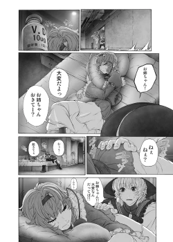 Page 4 of MAGNUM KOISHI