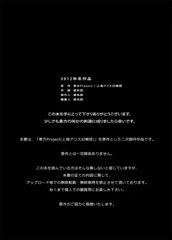 Page 53 of MAGNUM KOISHI