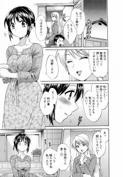 Page 115 of Tsubomi na Okusan