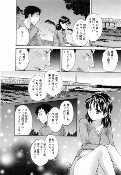 Page 118 of Tsubomi na Okusan