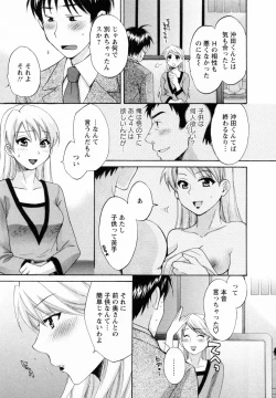 Page 135 of Tsubomi na Okusan