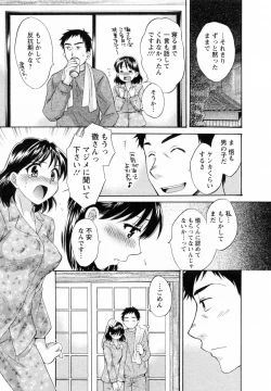 Page 137 of Tsubomi na Okusan