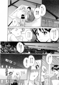Page 150 of Tsubomi na Okusan