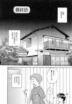 Page 172 of Tsubomi na Okusan