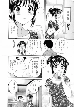 Page 174 of Tsubomi na Okusan