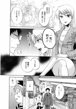 Page 18 of Tsubomi na Okusan