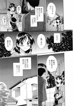 Page 19 of Tsubomi na Okusan
