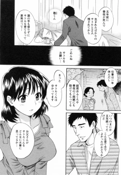 Page 32 of Tsubomi na Okusan