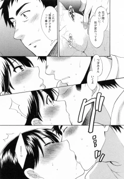 Page 37 of Tsubomi na Okusan