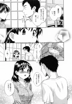 Page 45 of Tsubomi na Okusan