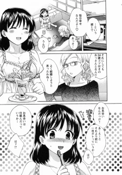Page 51 of Tsubomi na Okusan