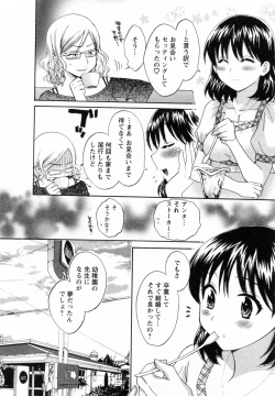 Page 54 of Tsubomi na Okusan