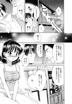 Page 79 of Tsubomi na Okusan