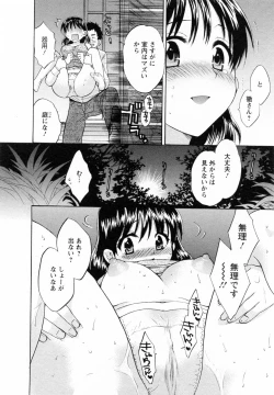 Page 82 of Tsubomi na Okusan