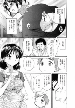 Page 93 of Tsubomi na Okusan