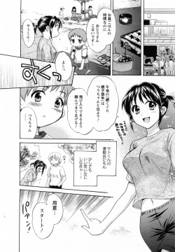 Page 94 of Tsubomi na Okusan