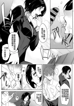 Page 9 of Tsushin Kiyaku