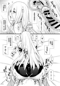 Page 19 of Kimi no Egao ga Boku no Hoshi 2