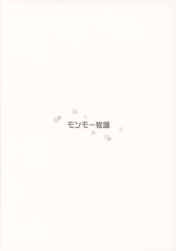 Page 27 of Kimi no Egao ga Boku no Hoshi 2