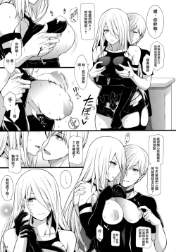 Page 9 of Kimi no Egao ga Boku no Hoshi 2