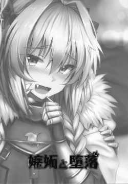 Page 2 of Shitto to Daraku