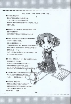 Page 13 of RUNBLING SCHOOL 004