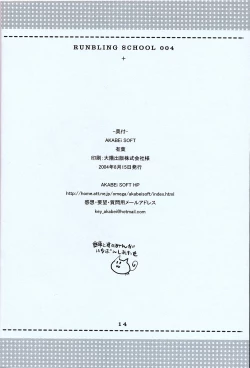 Page 14 of RUNBLING SCHOOL 004