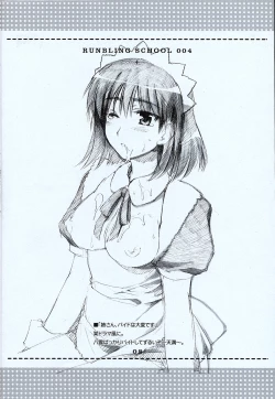 Page 8 of RUNBLING SCHOOL 004