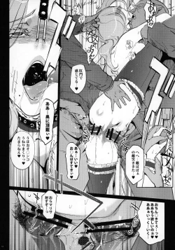 Page 17 of M No Heya