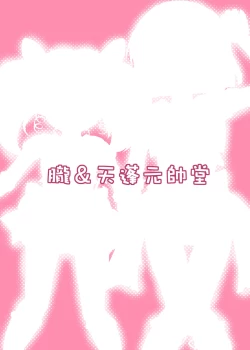 Page 18 of Milky Moon