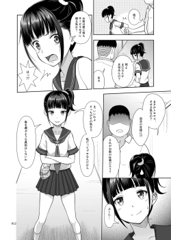 Page 11 of Delivery na Syoujo no Ehon <Soushuuhen>