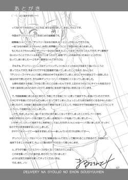 Page 126 of Delivery na Syoujo no Ehon <Soushuuhen>