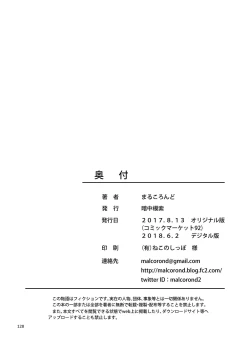 Page 127 of Delivery na Syoujo no Ehon <Soushuuhen>