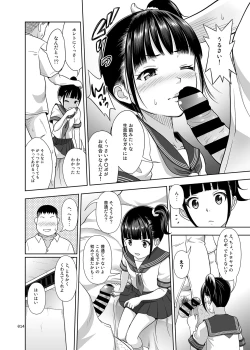 Page 13 of Delivery na Syoujo no Ehon <Soushuuhen>