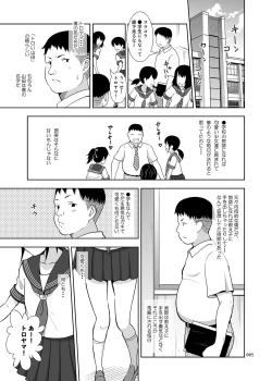 Page 4 of Delivery na Syoujo no Ehon <Soushuuhen>