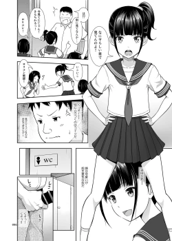 Page 5 of Delivery na Syoujo no Ehon <Soushuuhen>