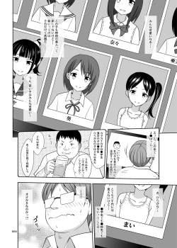 Page 65 of Delivery na Syoujo no Ehon <Soushuuhen>