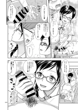 Page 77 of Delivery na Syoujo no Ehon <Soushuuhen>