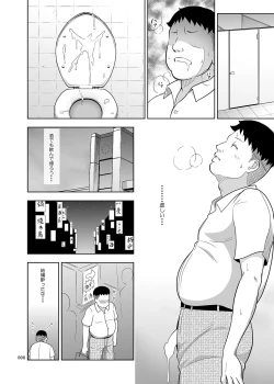 Page 7 of Delivery na Syoujo no Ehon <Soushuuhen>