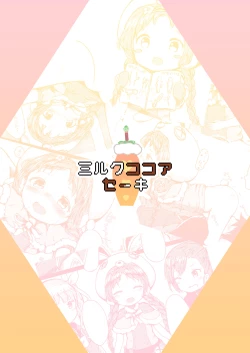 Page 14 of Hatsujou Usagi-san Slash