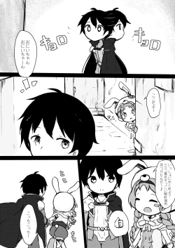 Page 3 of Hatsujou Usagi-san Slash