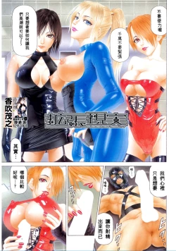 Page 1 of Sakusei Joshi