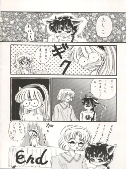 Page 18 of DELICIOUS FIRST STAGE