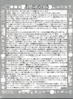 Page 64 of Waku Waku Choukyou Land!!