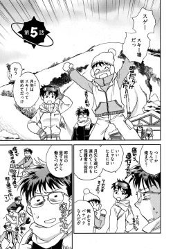 Page 101 of Mikakunin Osananajimi Vol 1