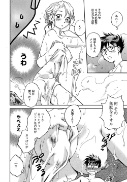 Page 110 of Mikakunin Osananajimi Vol 1