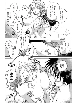 Page 118 of Mikakunin Osananajimi Vol 1