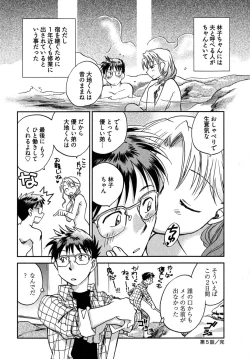 Page 122 of Mikakunin Osananajimi Vol 1