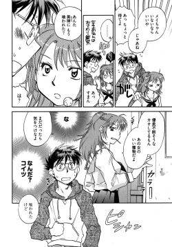 Page 128 of Mikakunin Osananajimi Vol 1