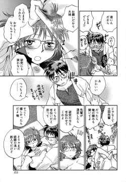 Page 157 of Mikakunin Osananajimi Vol 1